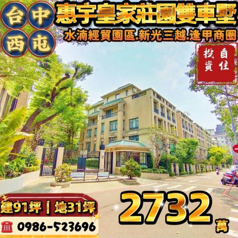 西屯法拍透天-0
