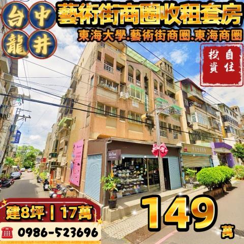 台中龍井拍賣大樓-0