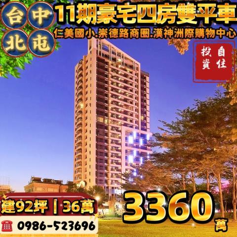 北屯大樓法拍-0