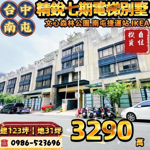 台中透天法拍-0