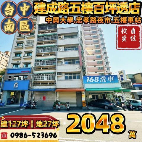 台中南區拍賣透天-0