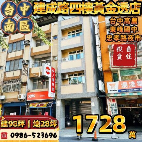 台中南區透天法拍-0