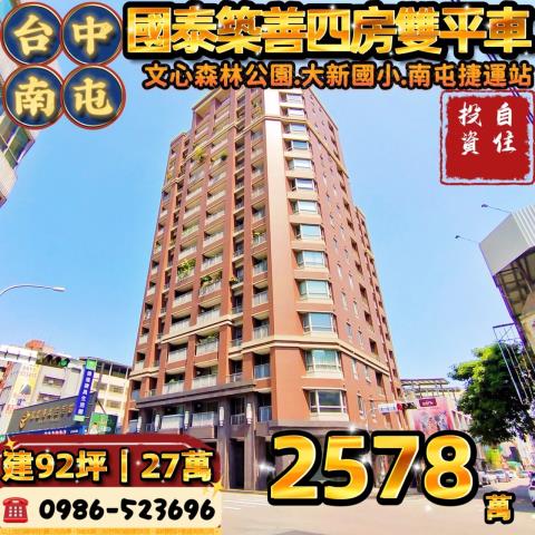 南屯法拍大樓-0