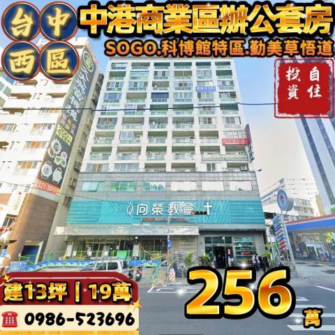 西區大樓法拍-0