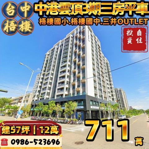 梧棲大樓拍賣-0