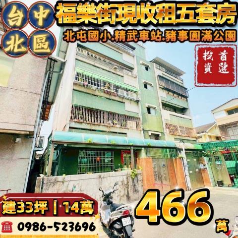 台中北區法拍大樓-0