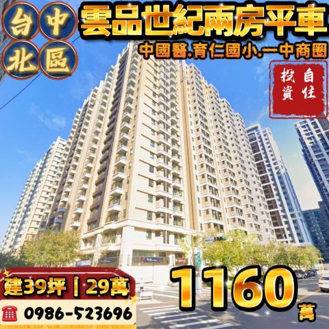 台中法拍大樓-0
