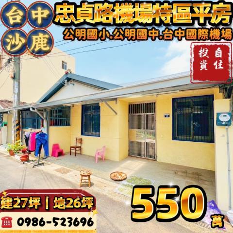 台中法拍透天-0