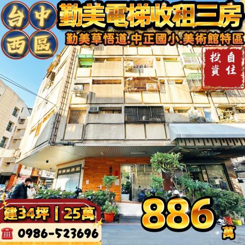 台中西區大樓法拍-0