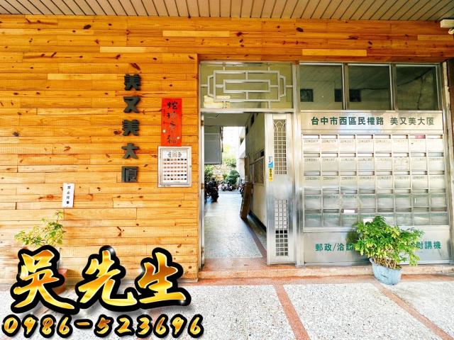 台中西區大樓法拍-4