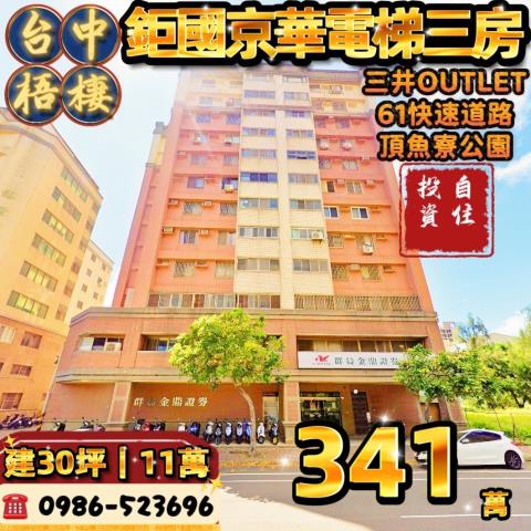 梧棲大樓法拍-0