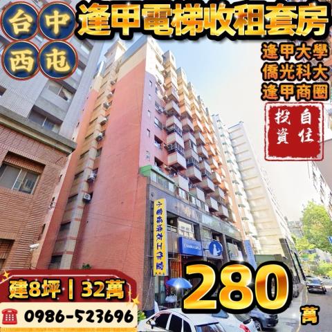 西屯法拍大樓-0