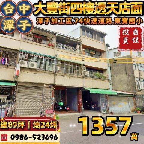 台中法拍透天-0