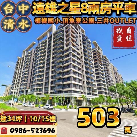 台中法拍大樓-0