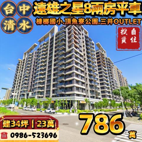 台中法拍大樓-0