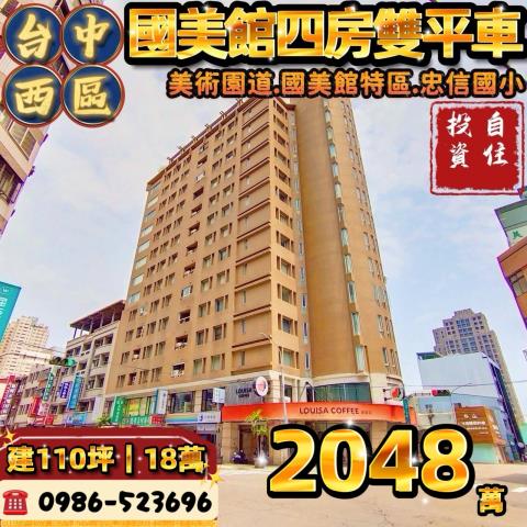 台中西區法拍大樓-0