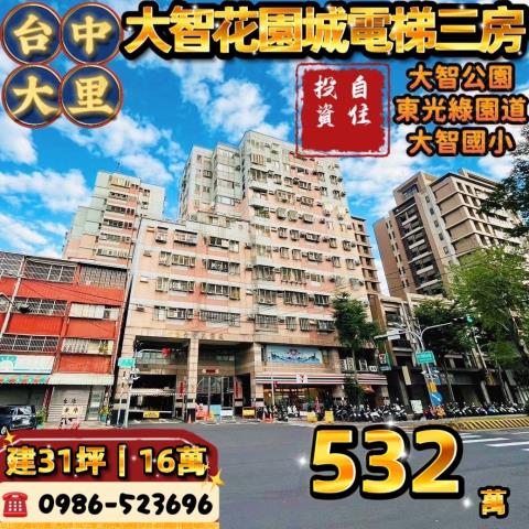 台中大里法拍大樓-0