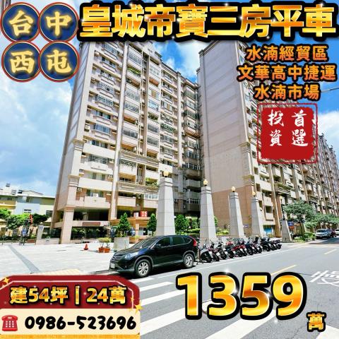 西屯法拍大樓-0