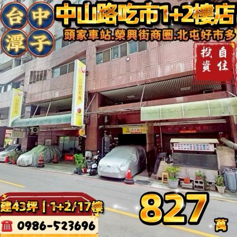 潭子法拍大樓-0