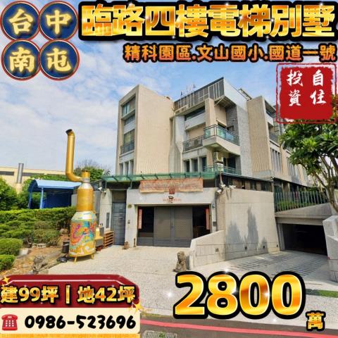 台中透天法拍-0