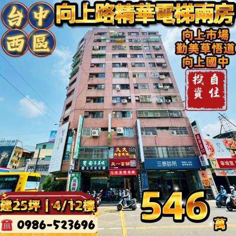 台中西區法拍大樓-0