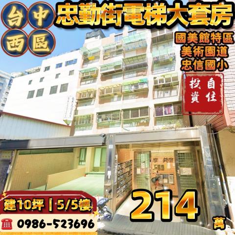 台中西區大樓法拍-0