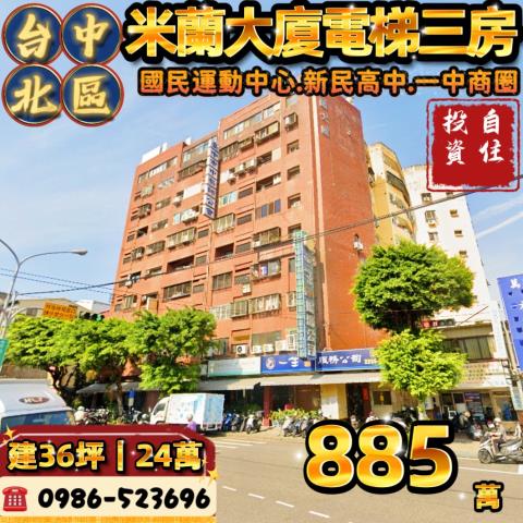台中法拍大樓-0