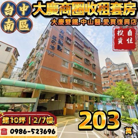 台中大樓法拍-0