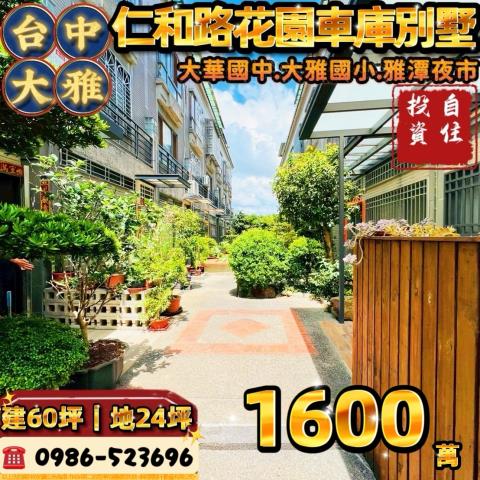台中透天法拍-0