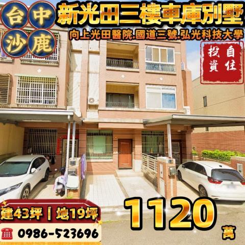 台中透天法拍-0
