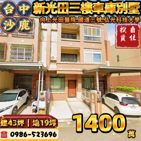 台中透天法拍-0