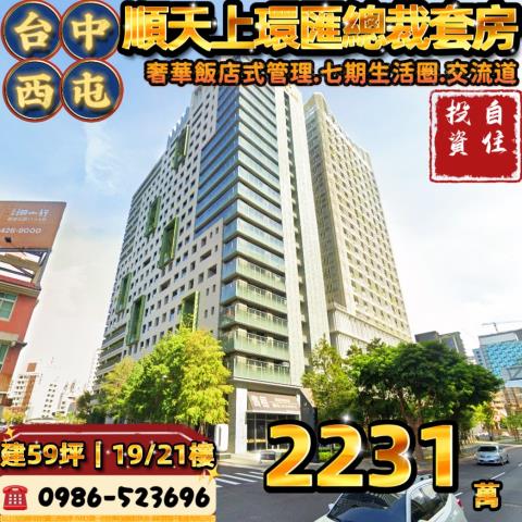 台中西屯大樓法拍-0