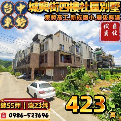 台中東勢法拍透天-0