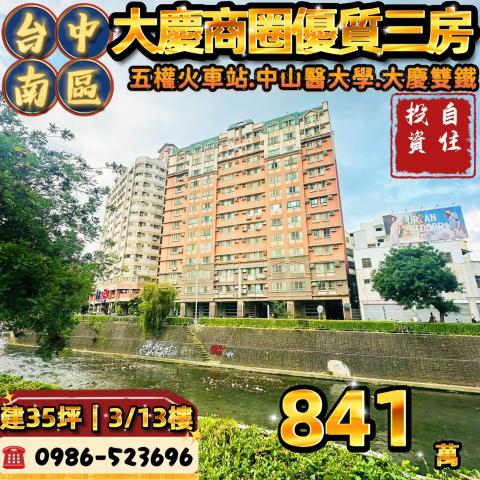 台中南區法拍大樓-0