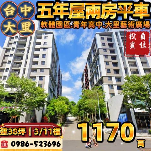 台中大里大樓法拍-0
