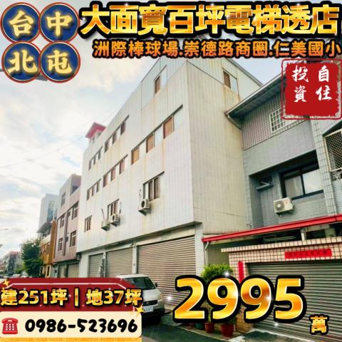 台中北屯法拍透天-0