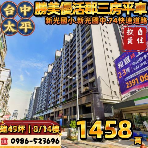 太平大樓法拍-0