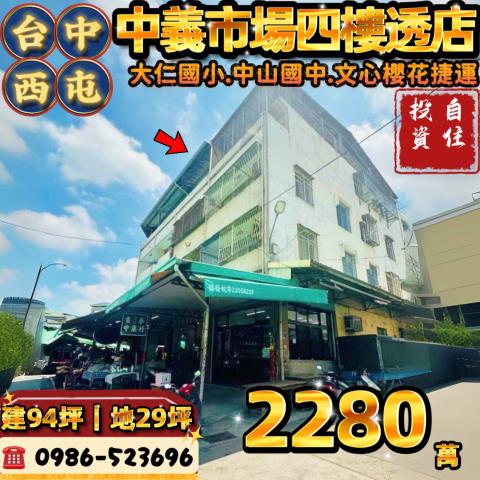 西屯透天法拍-0