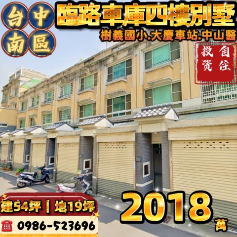 南區透天法拍-0