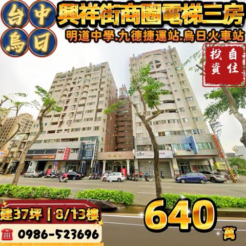 台中大樓法拍-0