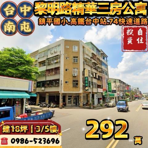 台中南屯大樓法拍-0