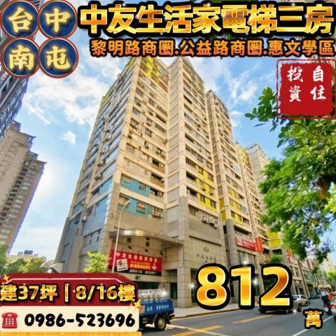 南屯法拍大樓-0