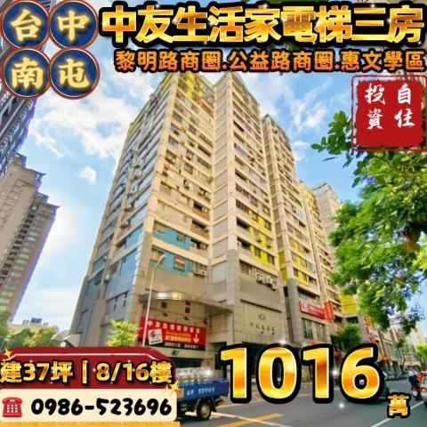 南屯法拍大樓-0