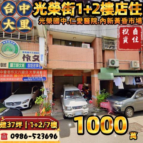 台中大里大樓法拍-0