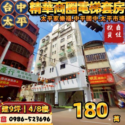 太平法拍大樓-0