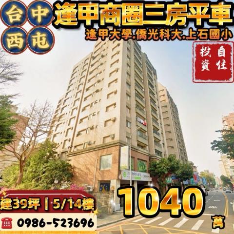 西屯大樓法拍-0