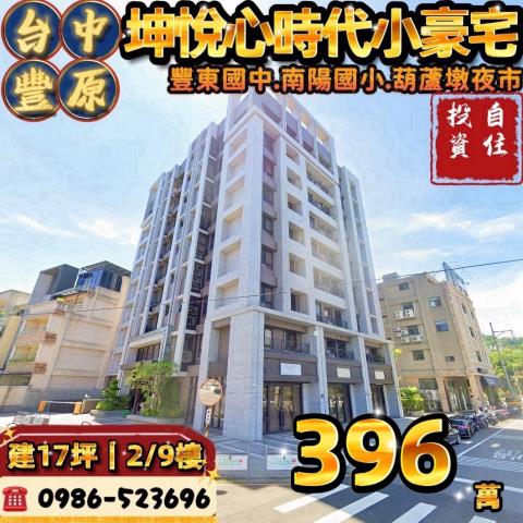 台中豐原大樓法拍-0