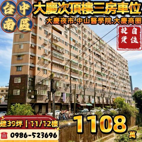 南區法拍大樓-0