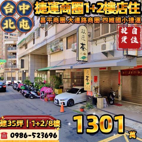 台中北屯法拍大樓-0