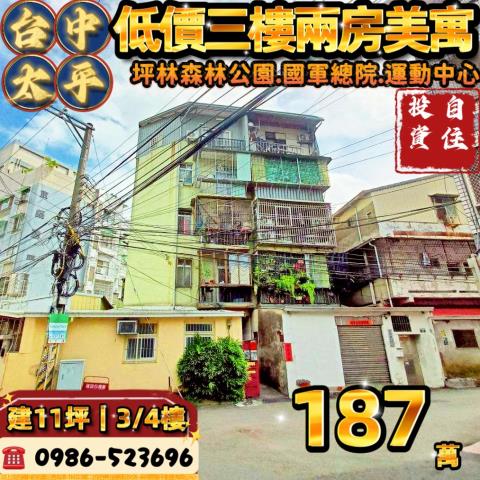 太平大樓法拍-0